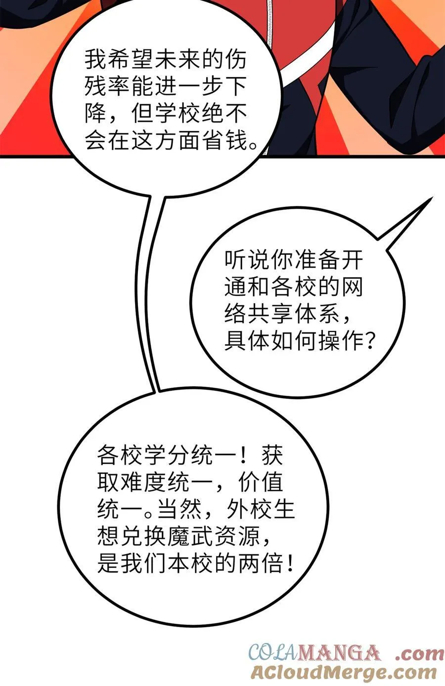 243 充当改革先锋54
