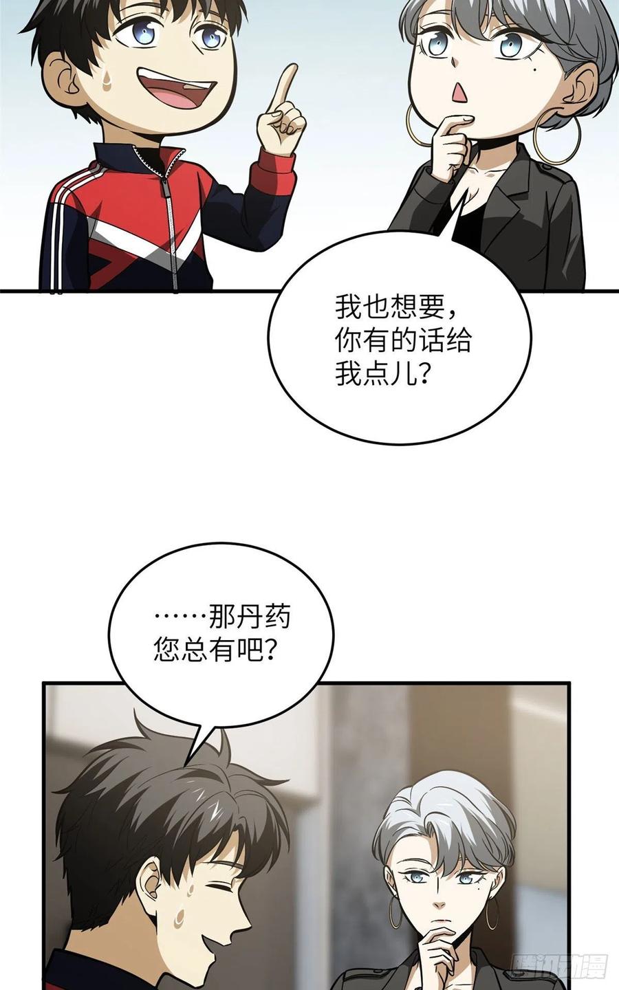 121 导师的叮嘱17
