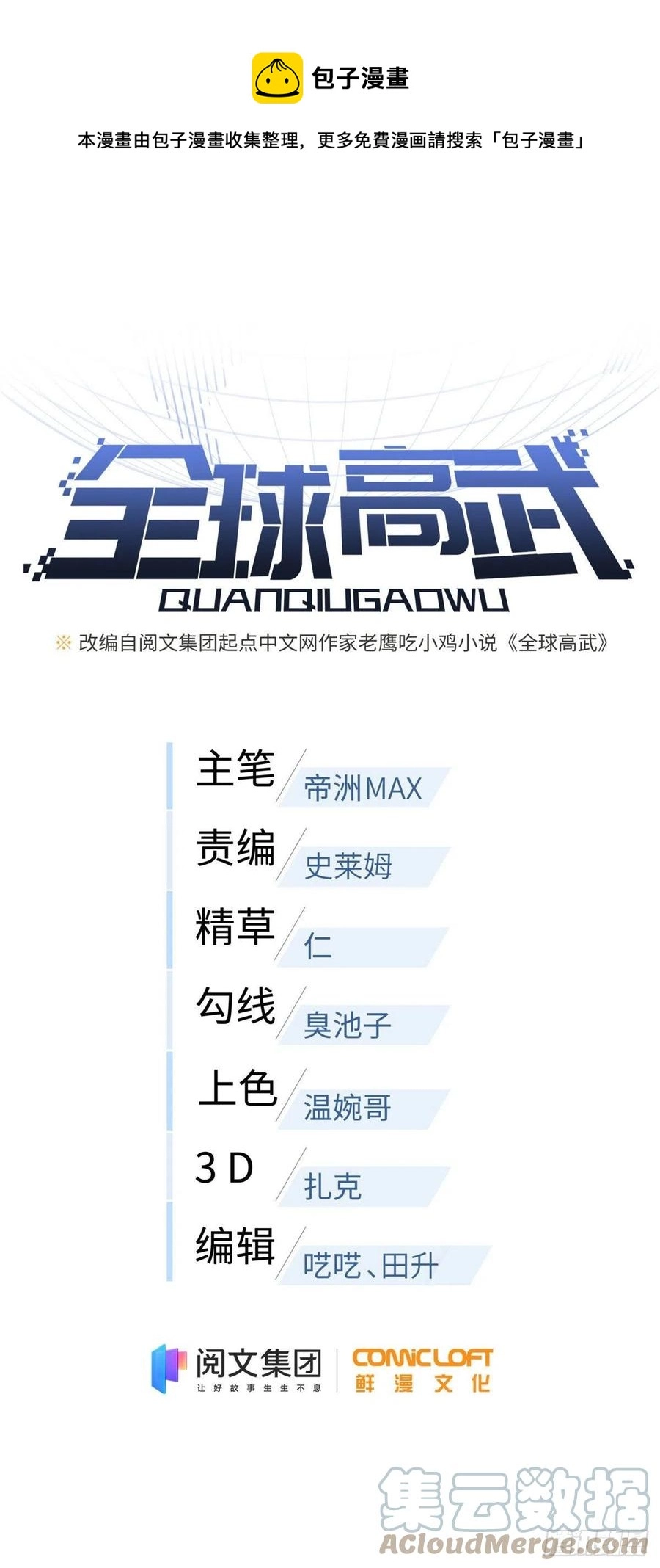 131 搏命0