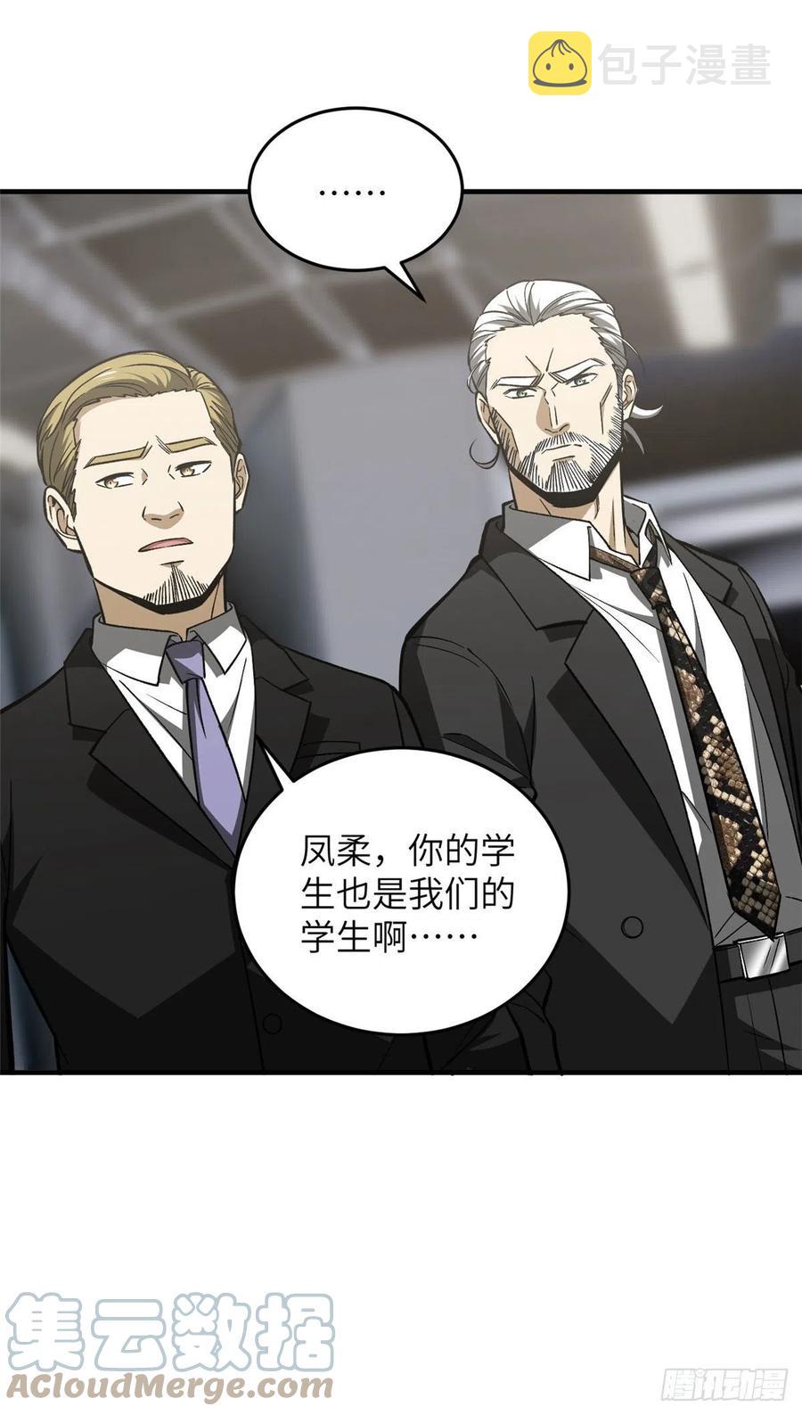 116 方平的意志42