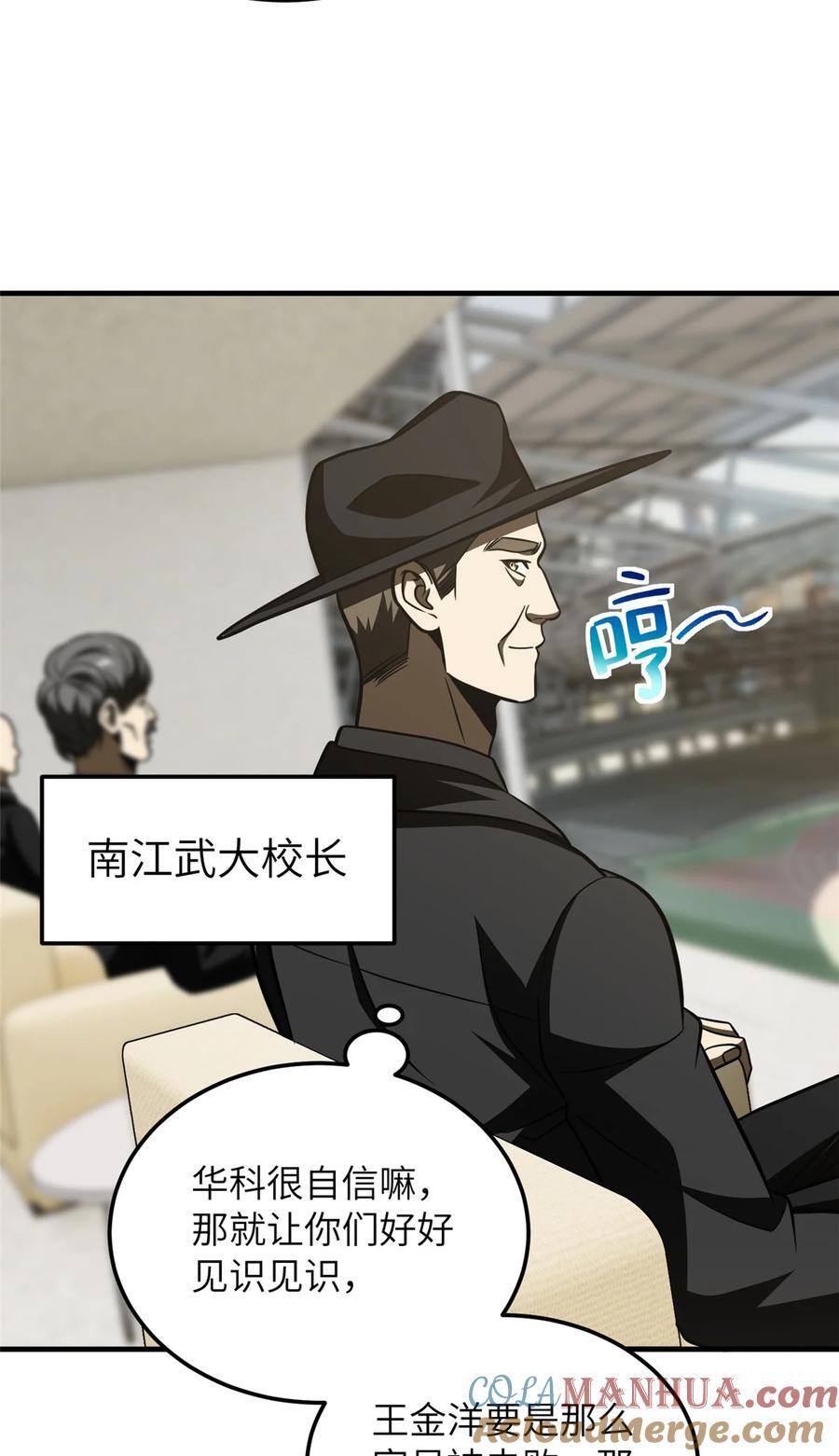 217 冤家聚首36