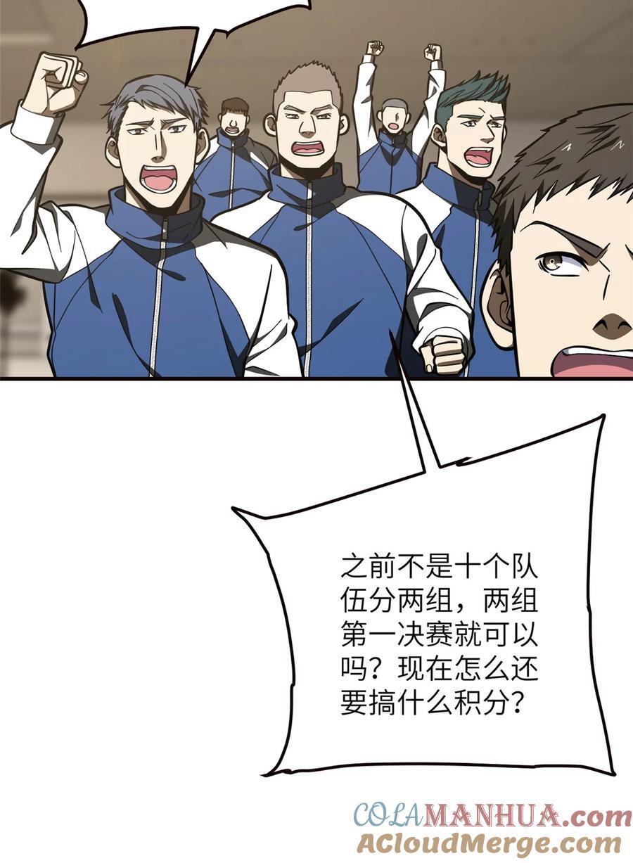 224 十强排名赛6