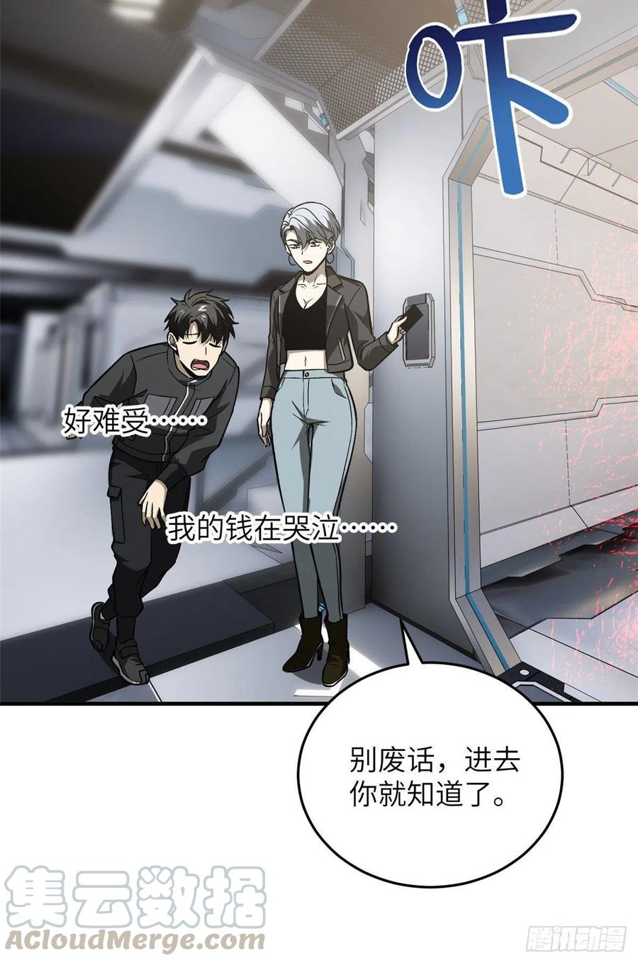 94 三品境24