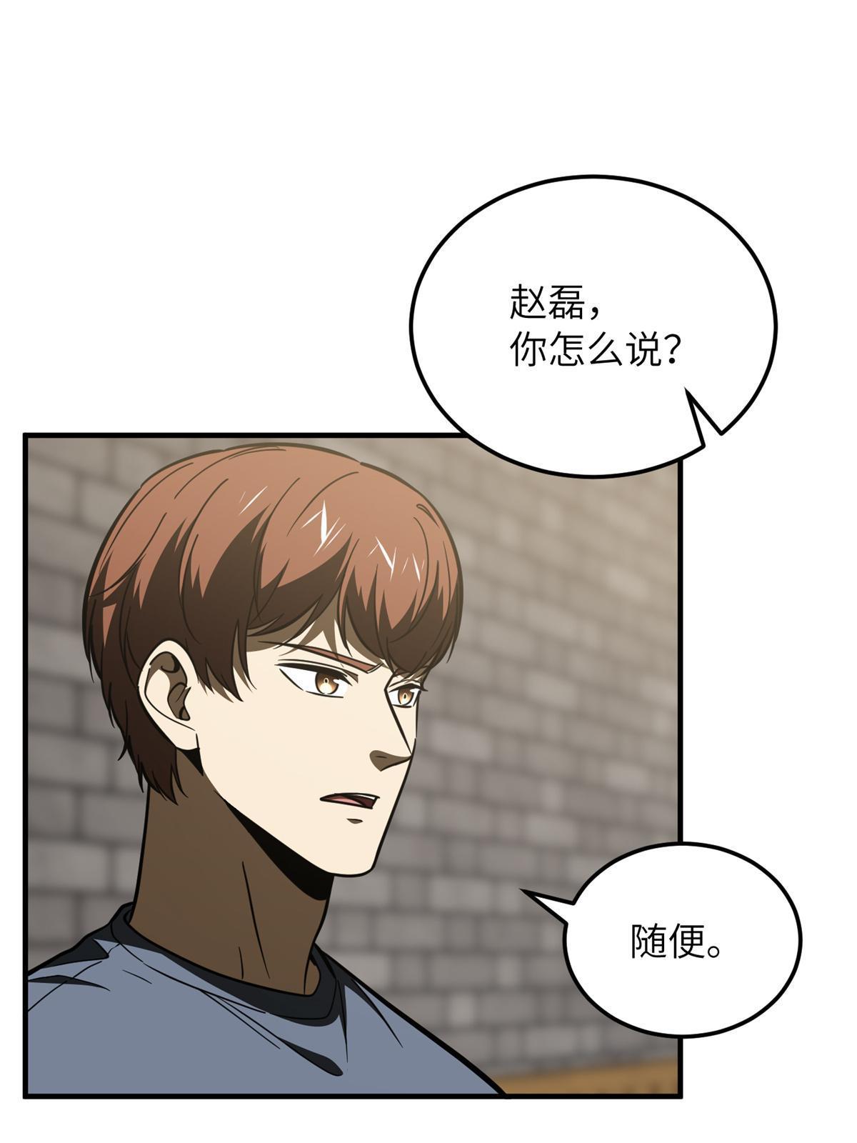 172 武道社的矛盾26
