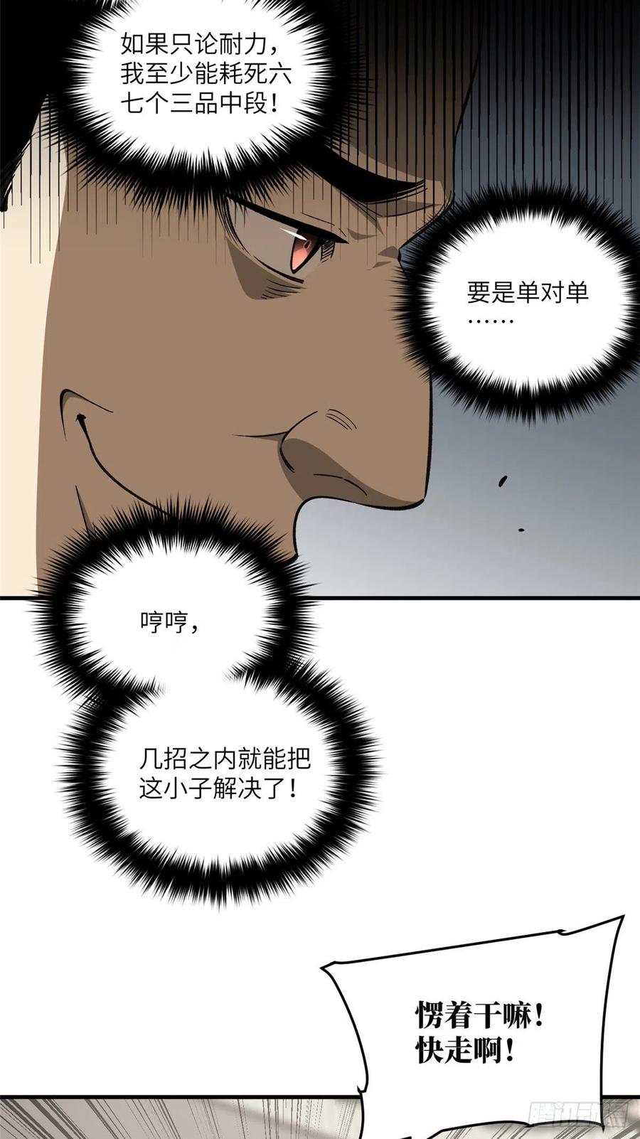 102 武大天才32