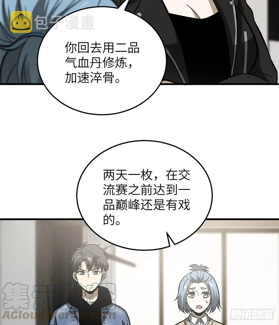 073 中品战法36