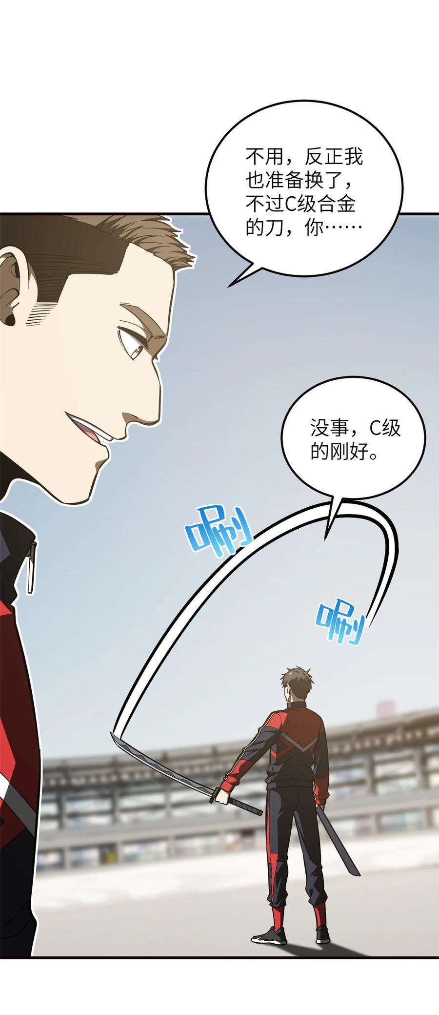 224 十强排名赛37