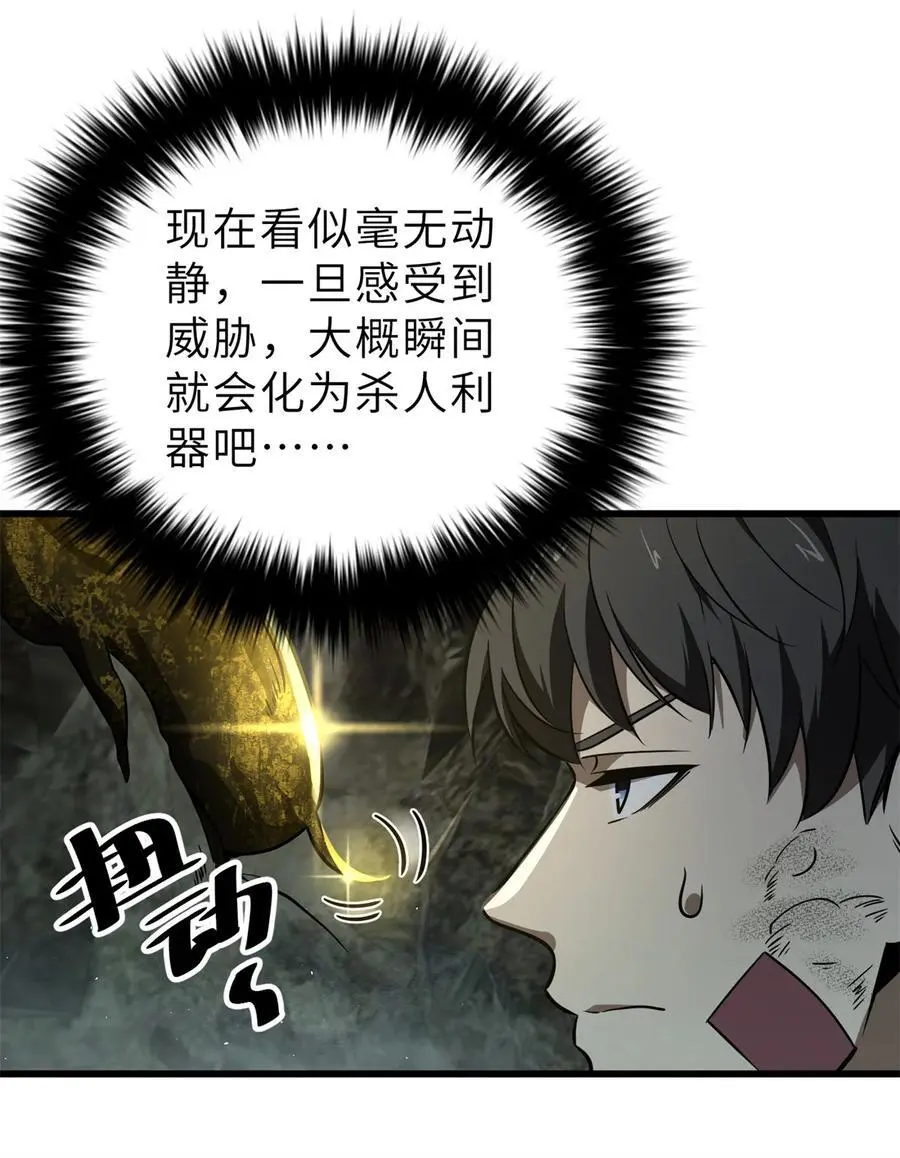237 巨柳城37
