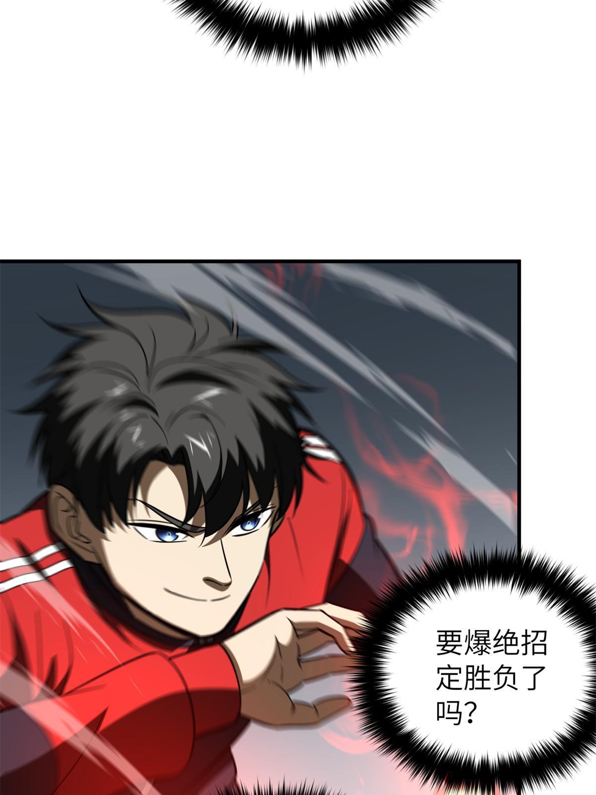 158 新技能52