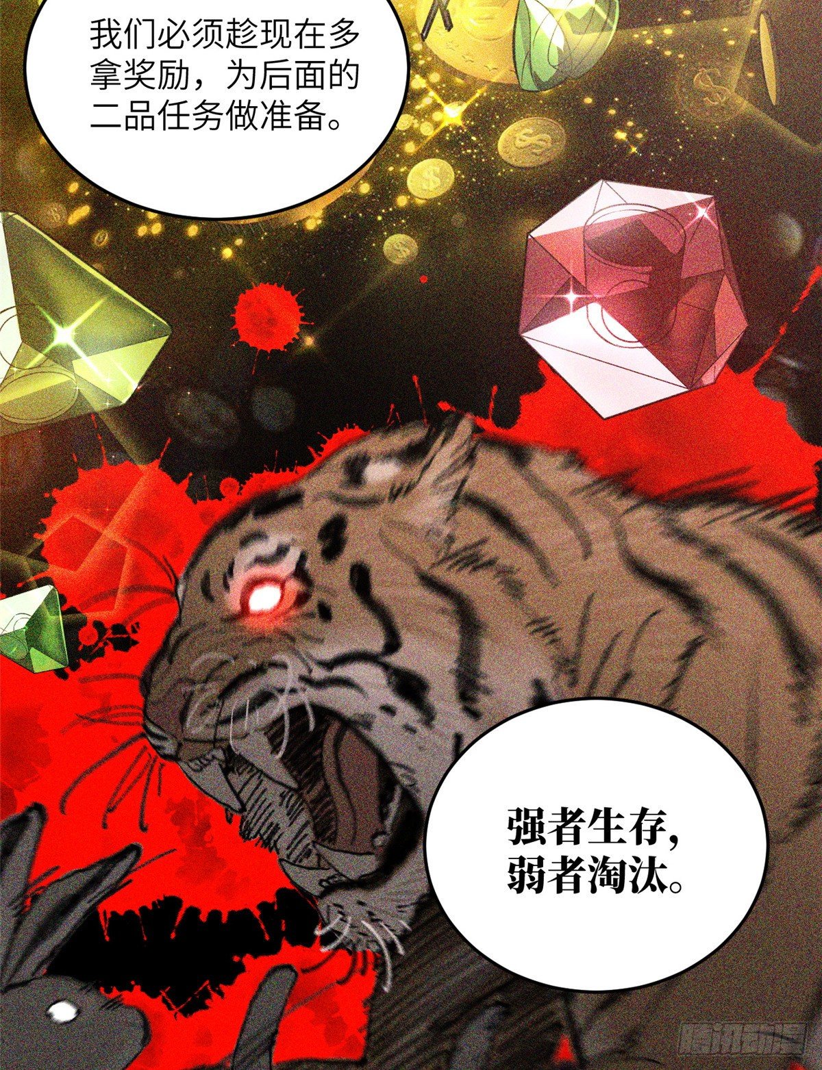 068 规矩54