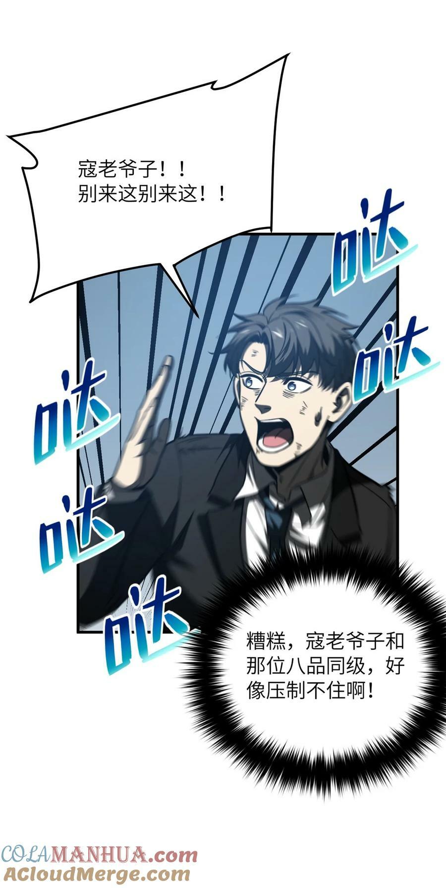 205 屠城9