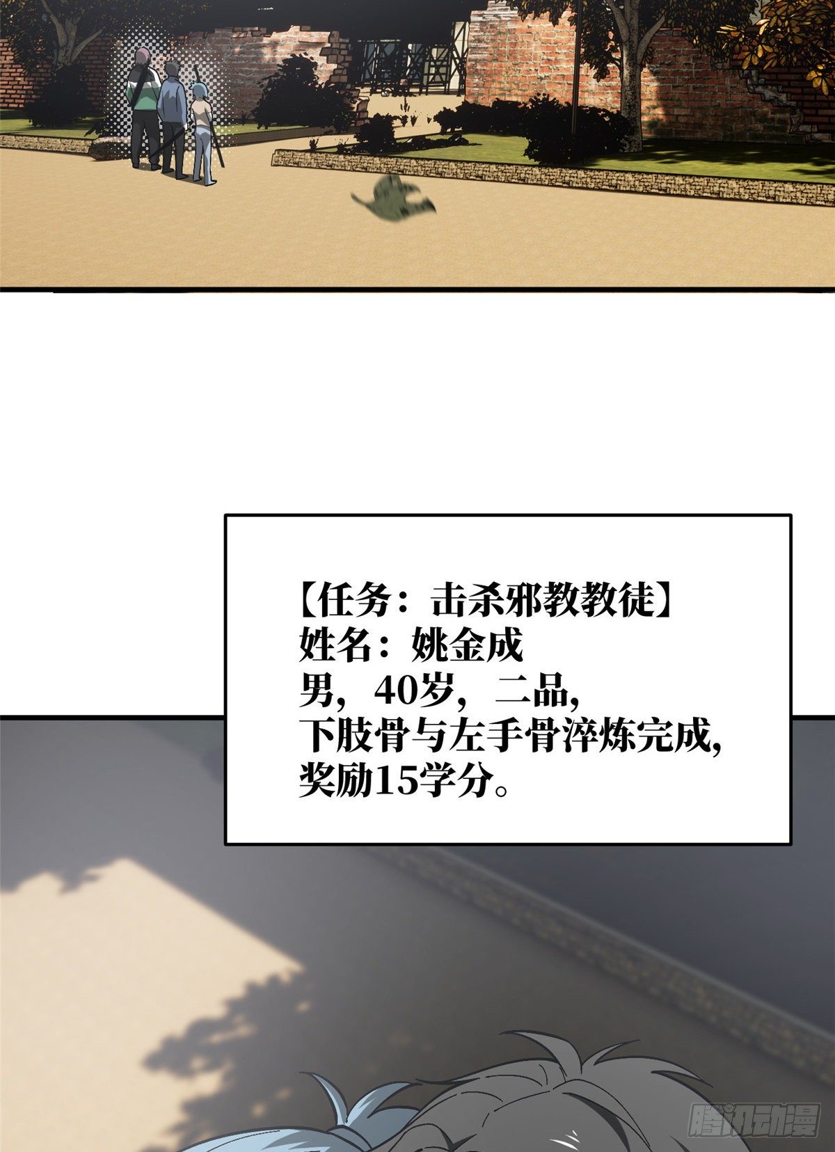 069 二品任务29