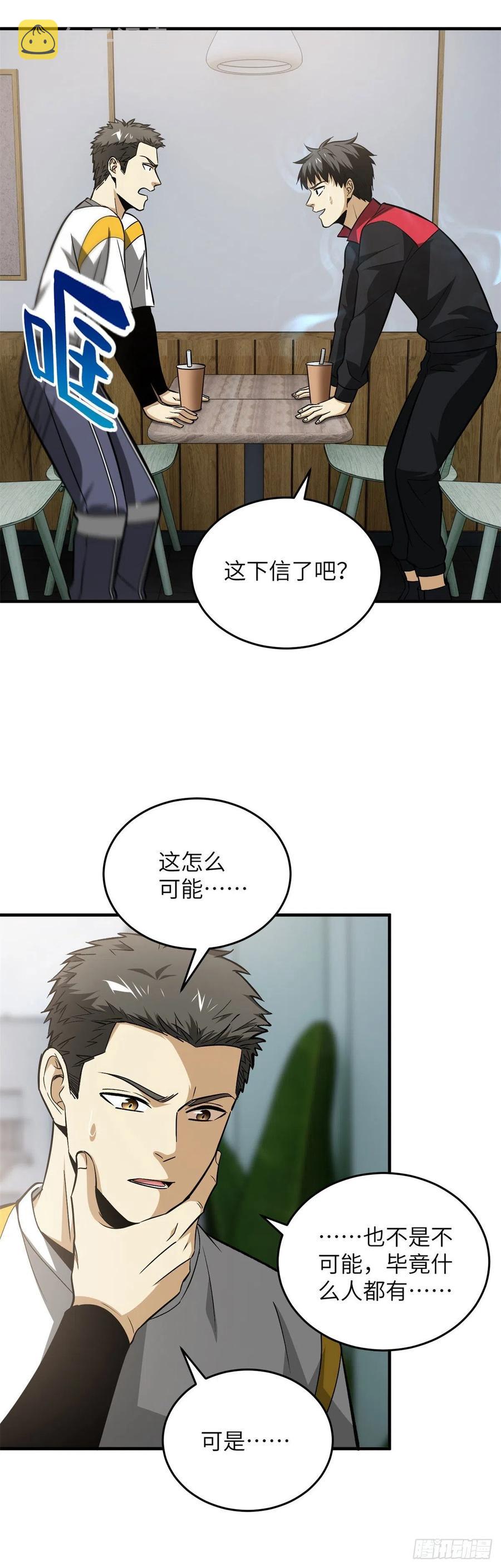 106 准宗师15