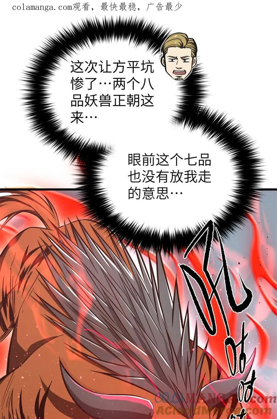248 杀妖灭口0