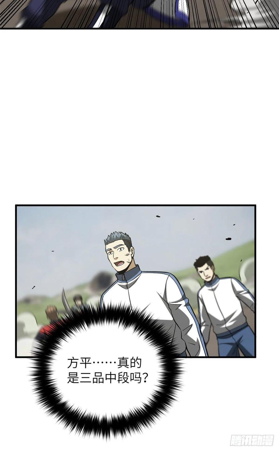 104 以血还血22