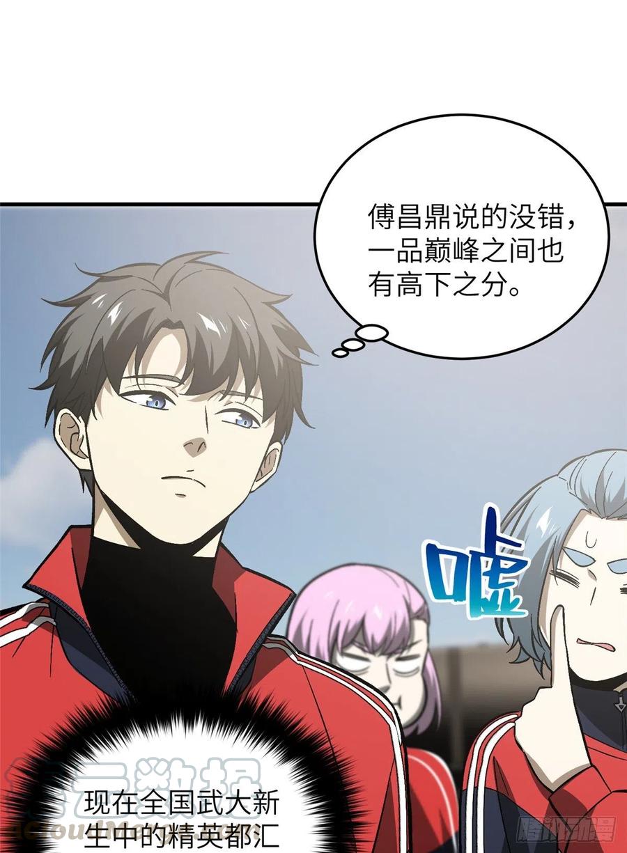 076 交流赛开幕36