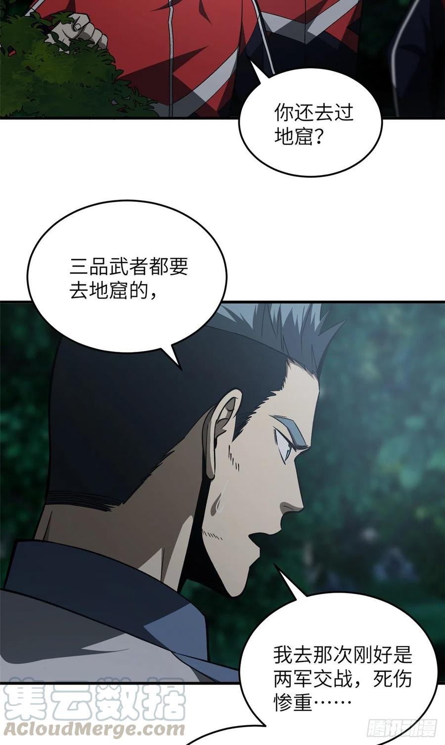 96 一群菜鸟42