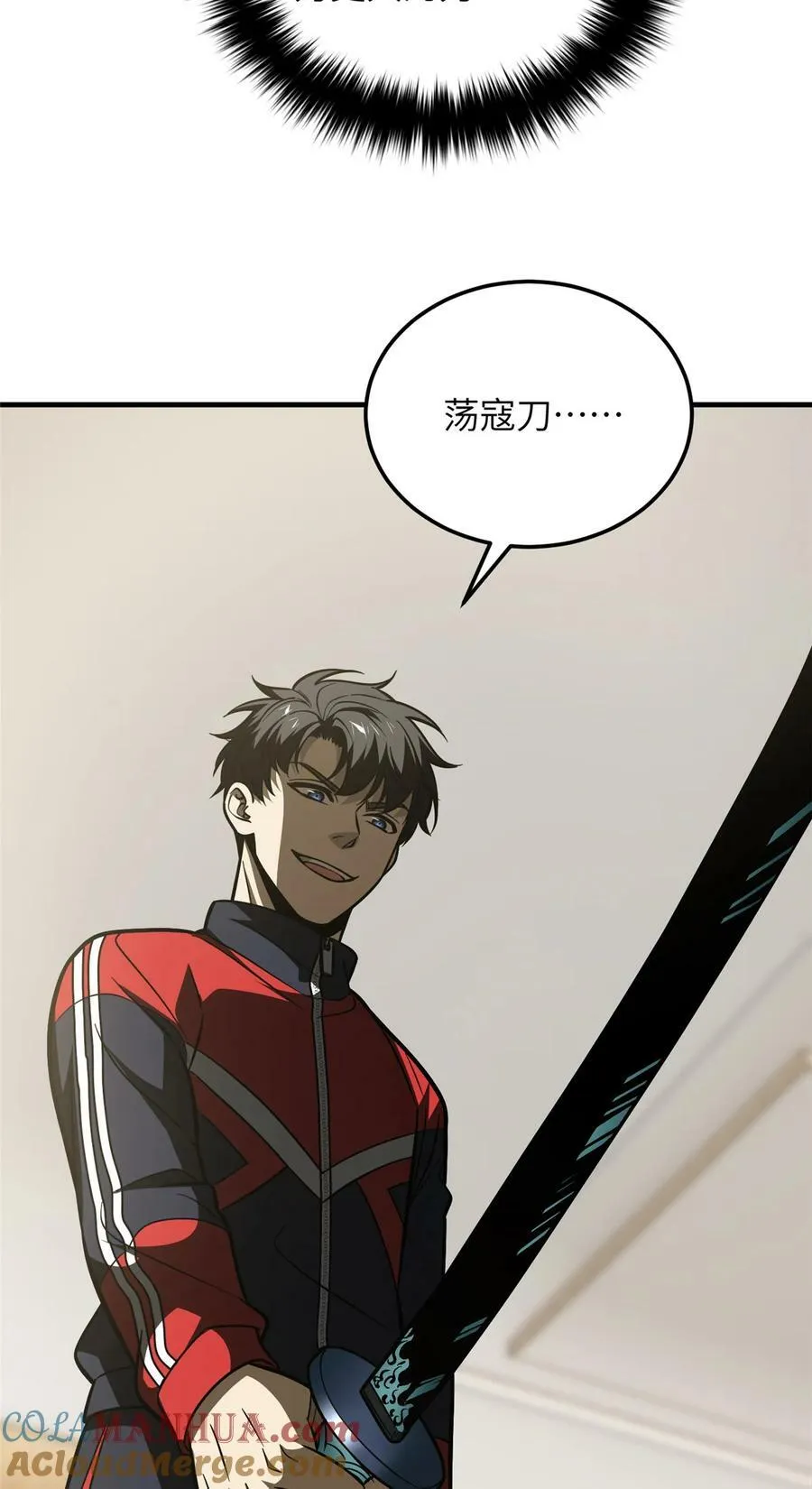 207 荡寇刀38