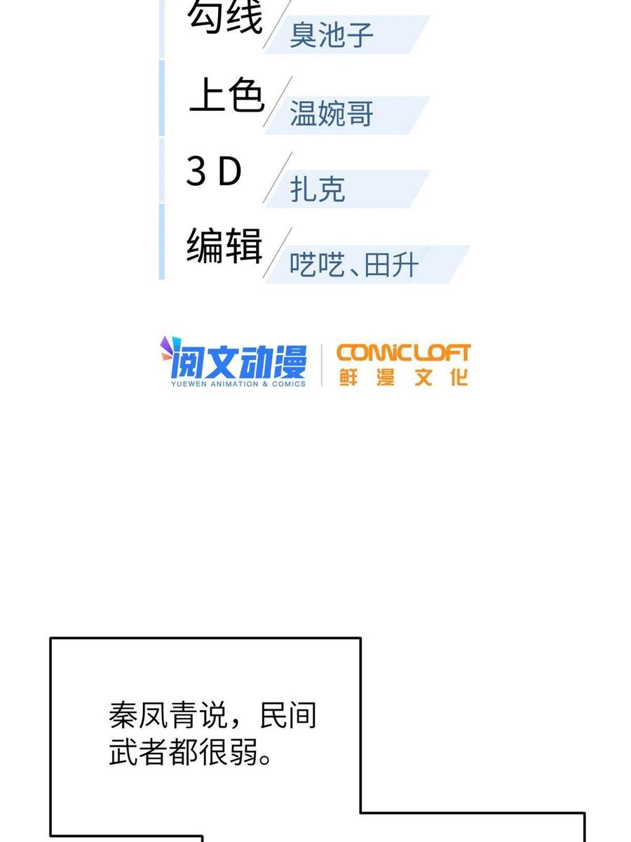 146 谁能不死7