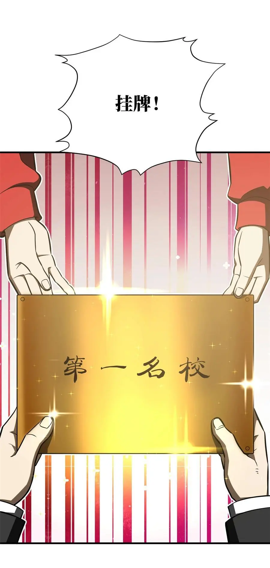 233 第一名校15