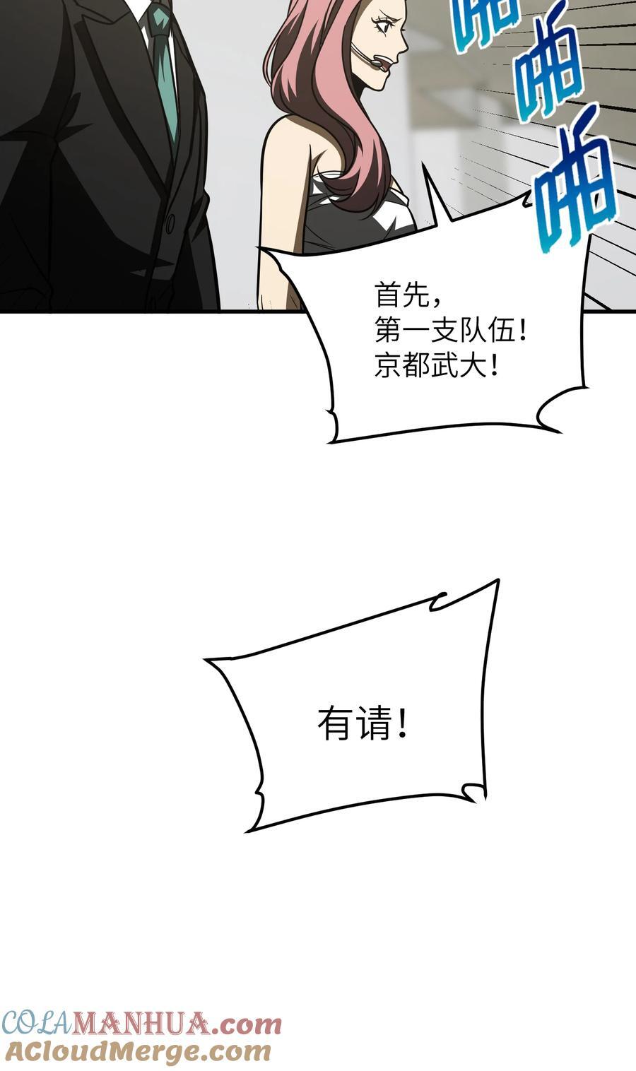 216 东道主优势？42
