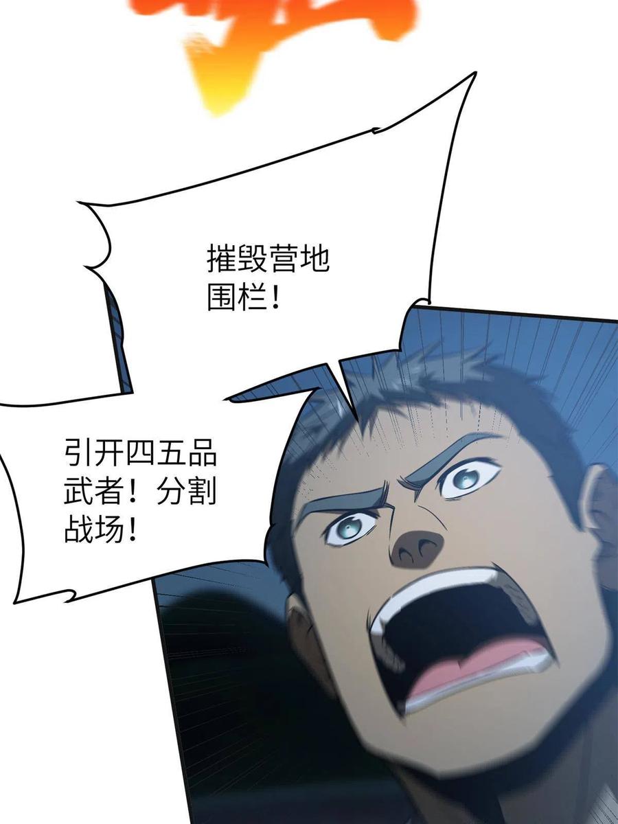 144 袭营14