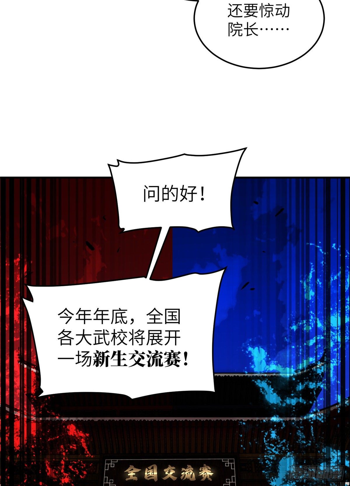 053 特训班17