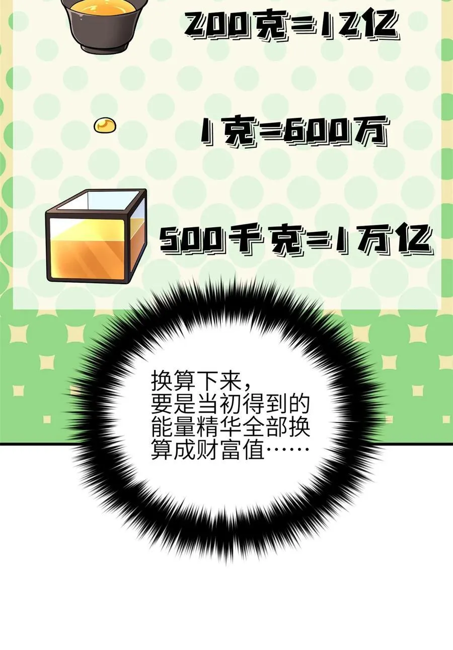 239 因祸得福37