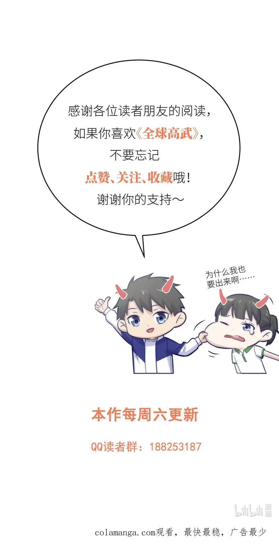 226 精神力交锋47