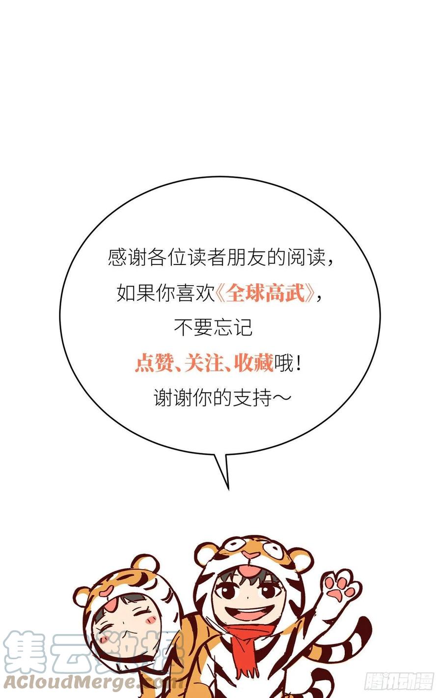 138 突围63