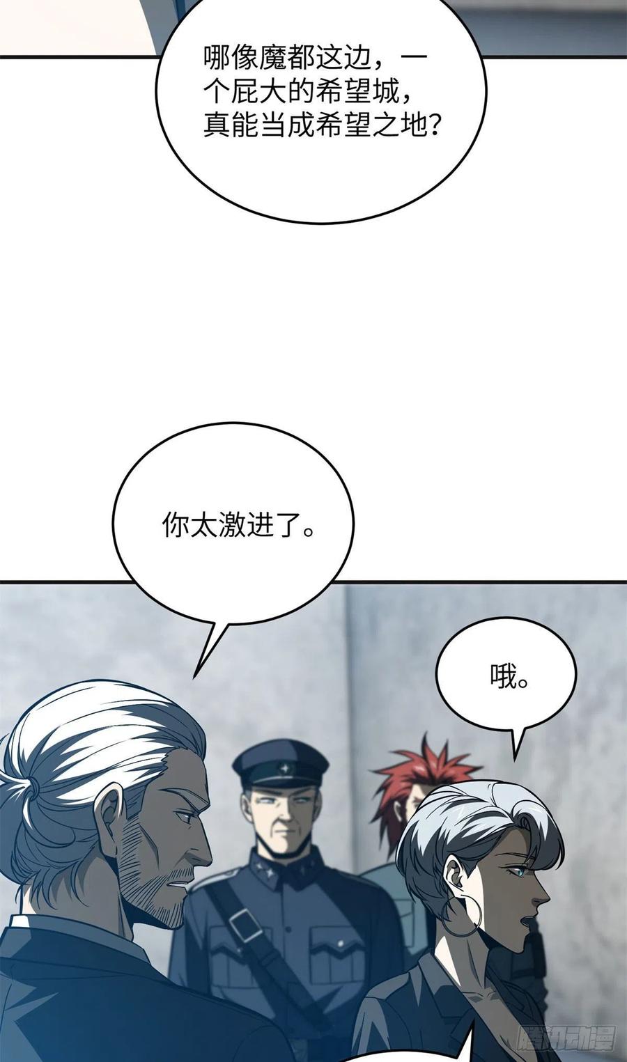 137 反人类17