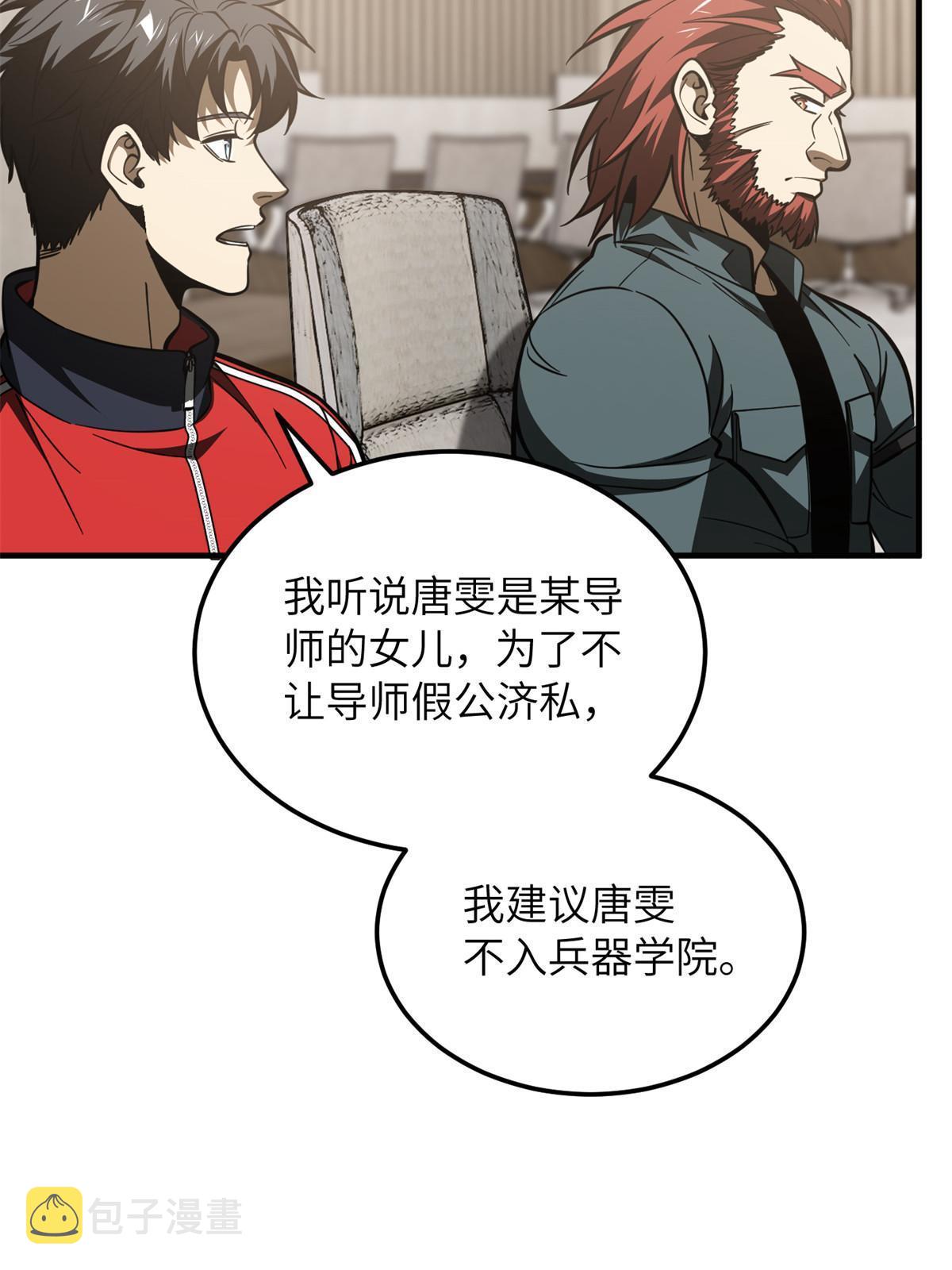 178 社长方平52