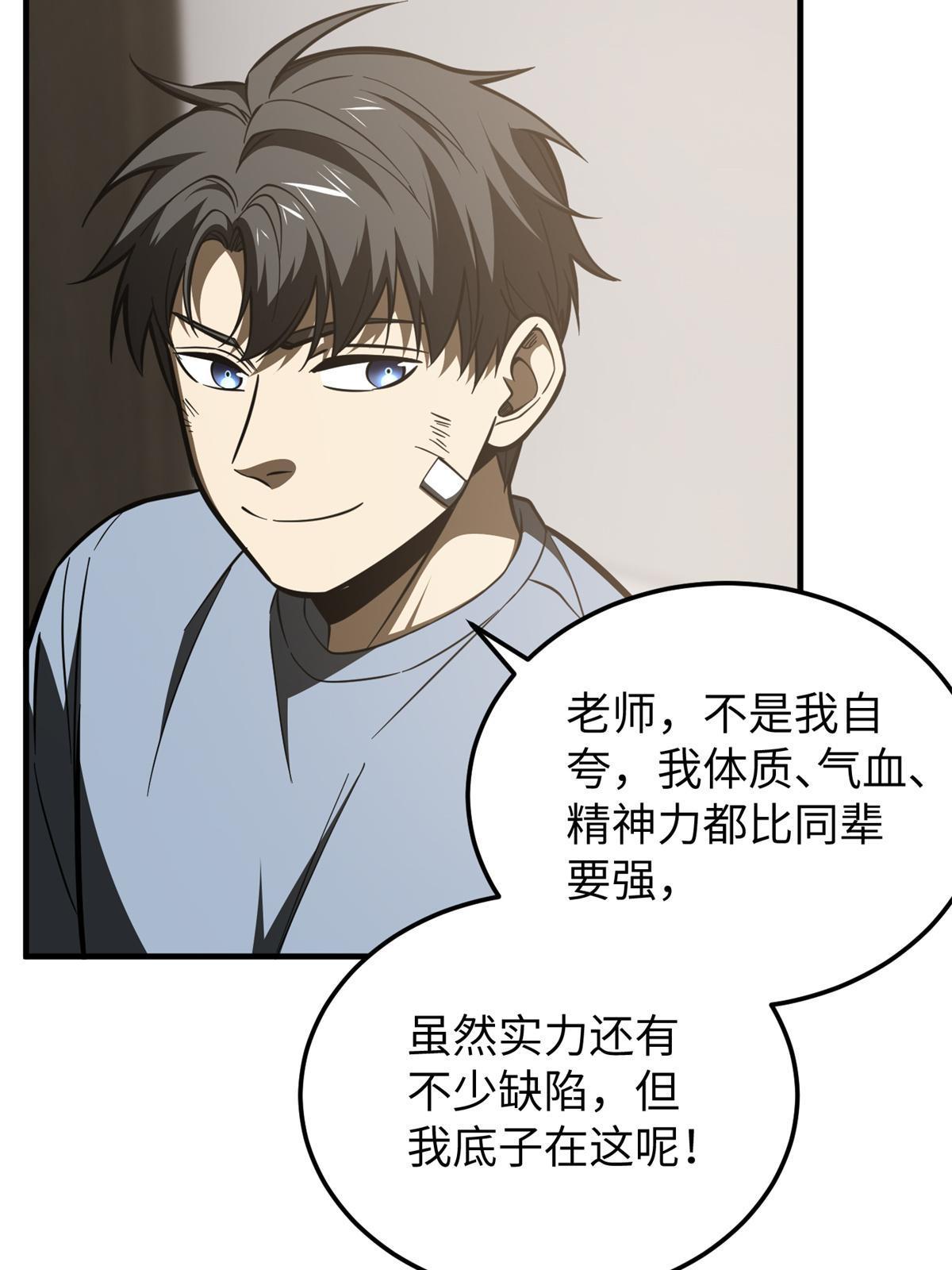 161 名利双收56