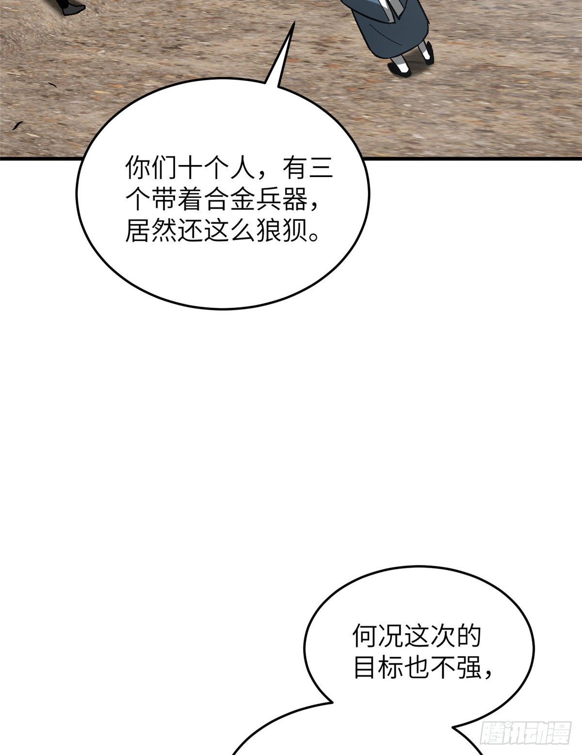 068 规矩3