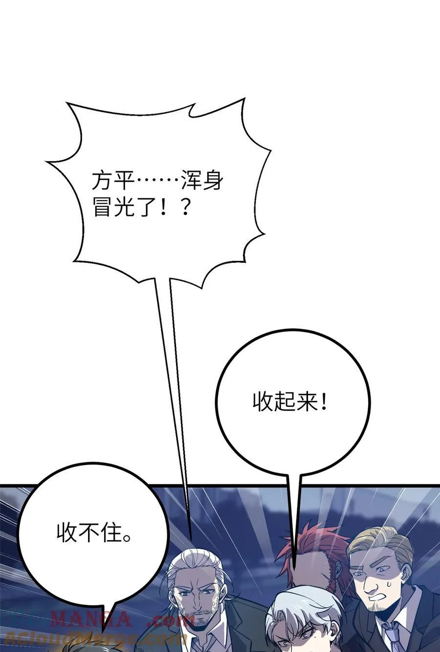 244 金骨蜕变24