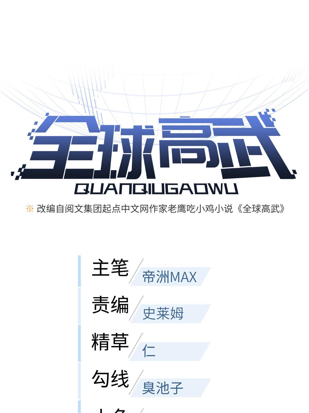 176 新社长的安排0
