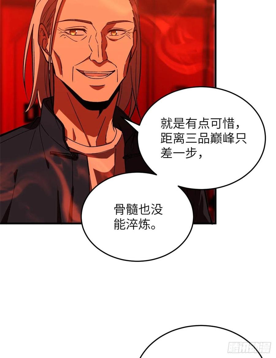 117 三品高段28