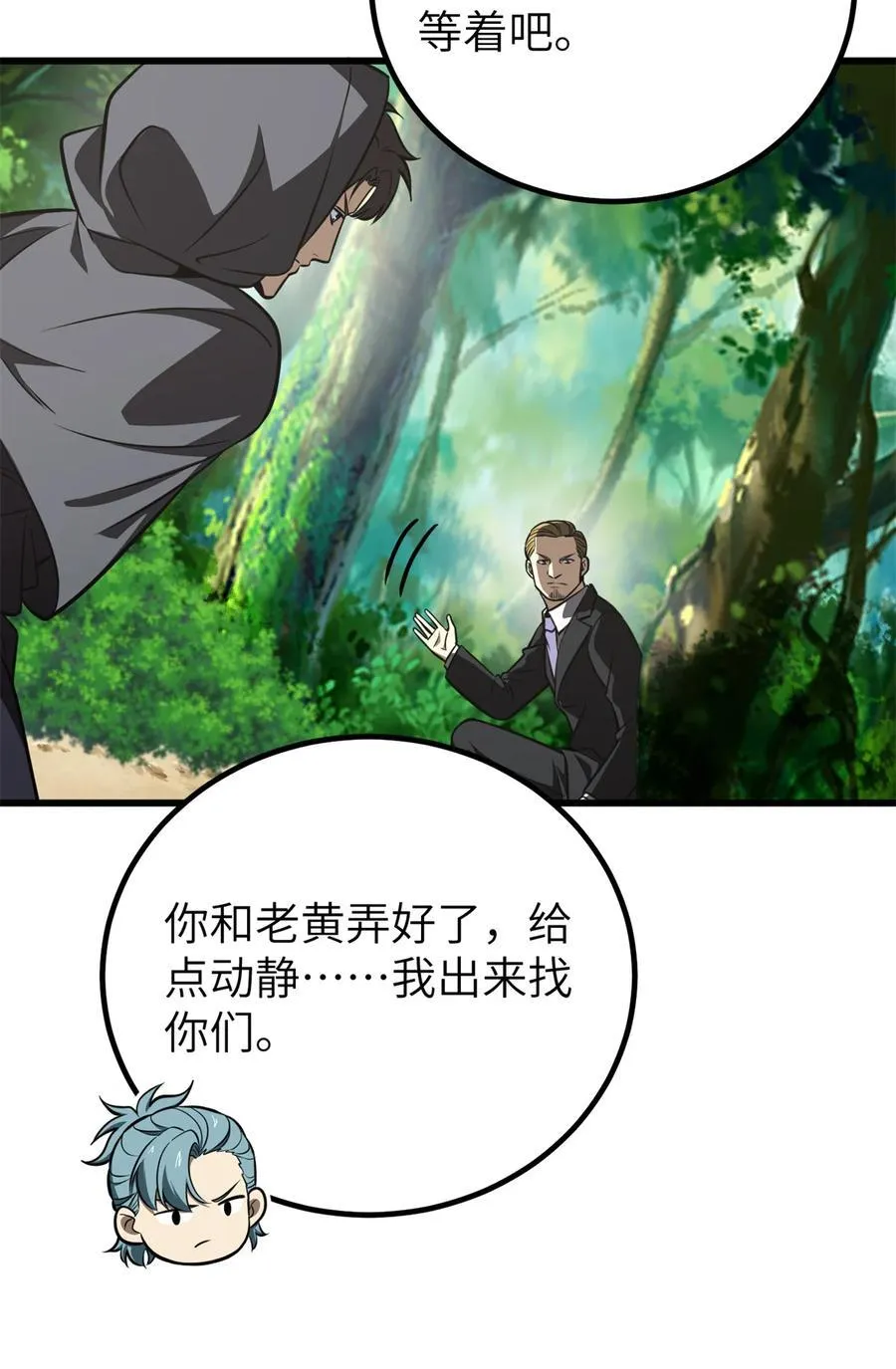 247 再下地窟35