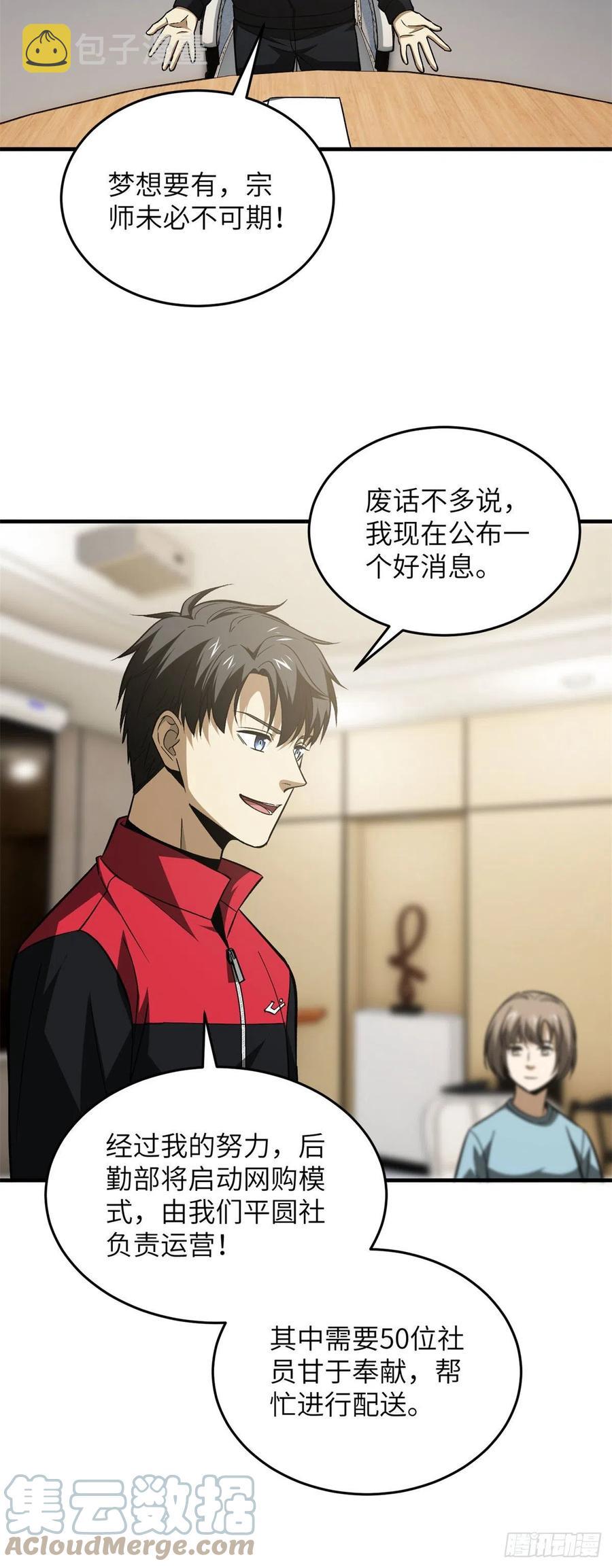 110 社团大会8