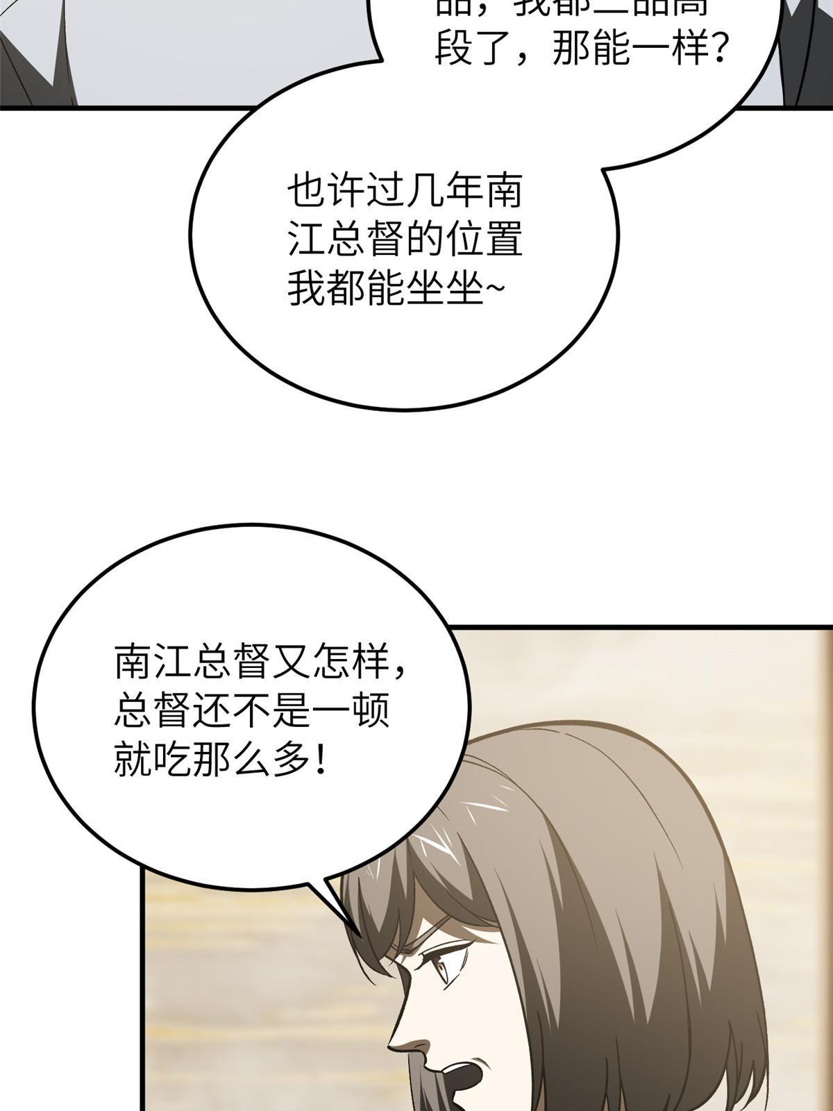 154 超越之路44
