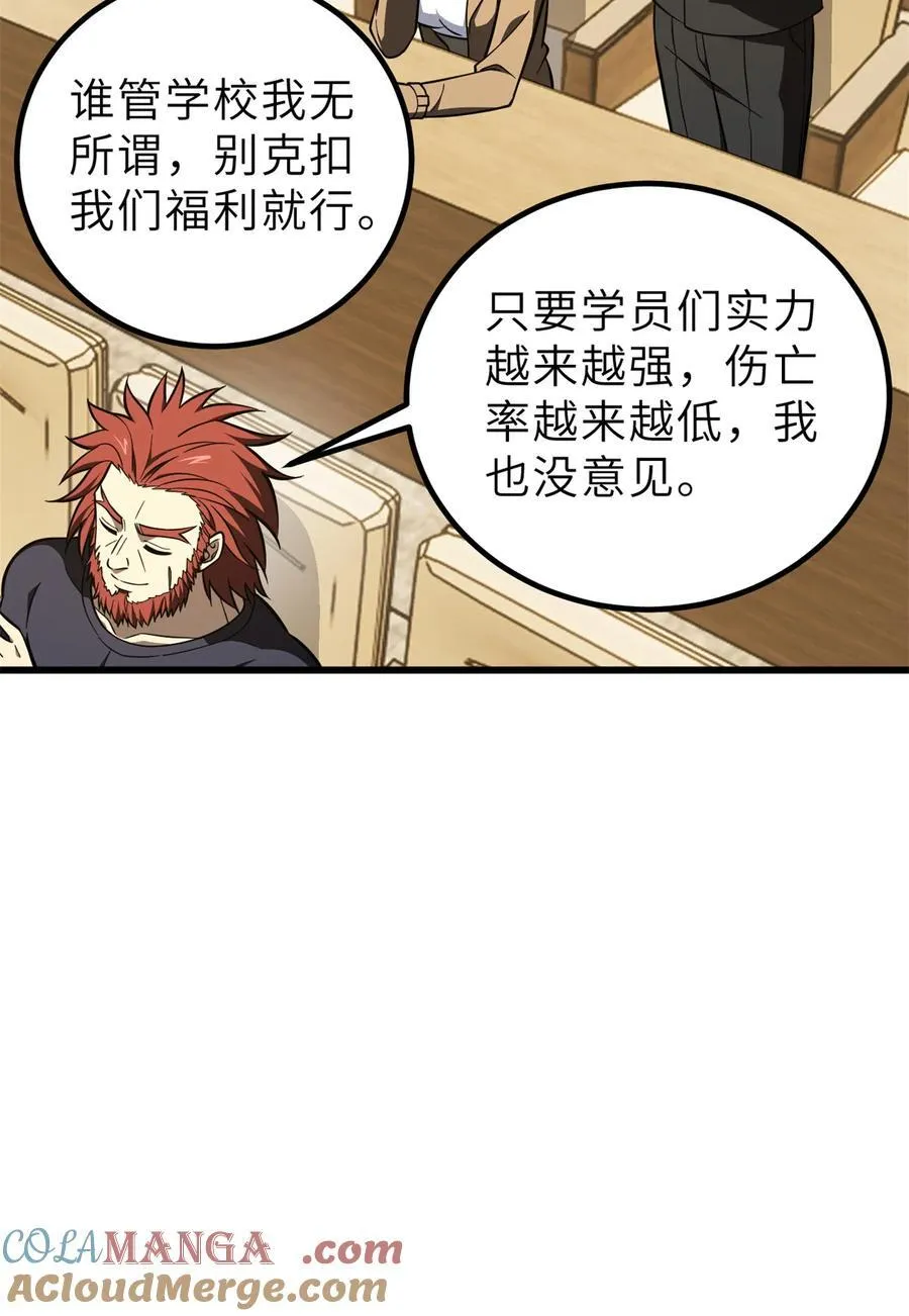 243 充当改革先锋57
