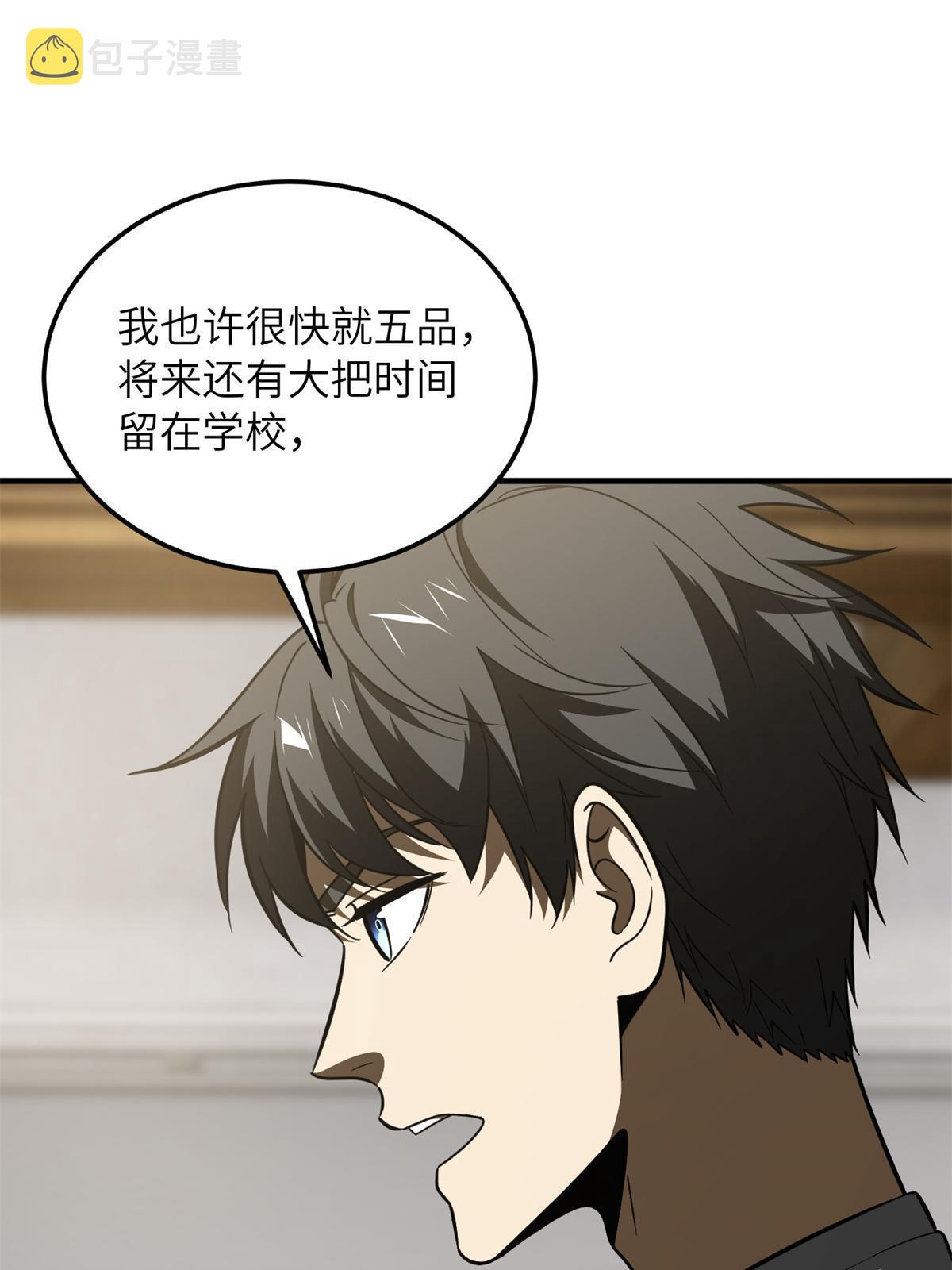 172 武道社的矛盾22