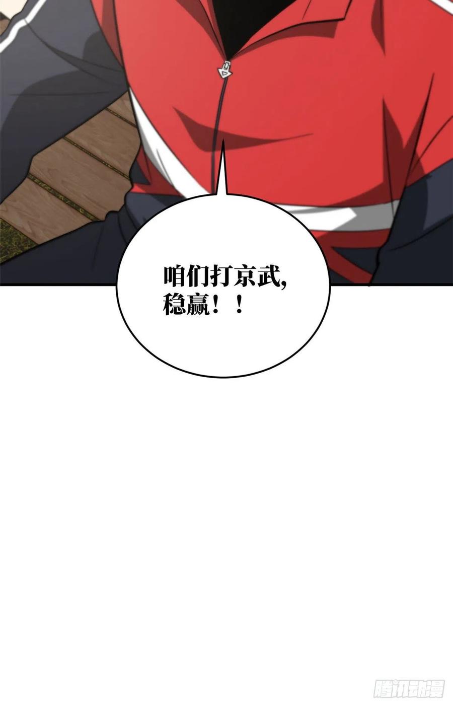 080 一石三鸟35