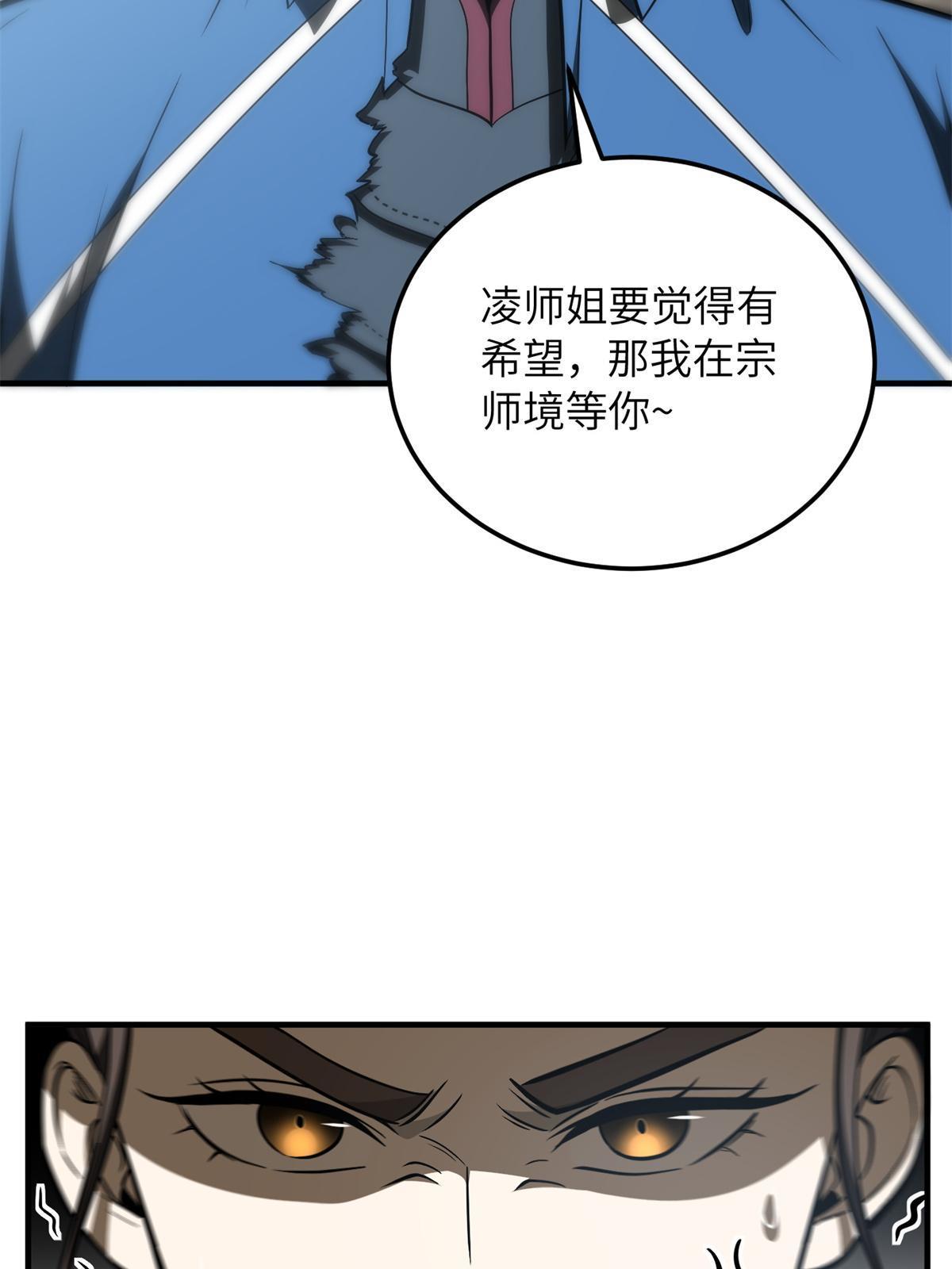 165 伤自尊了31