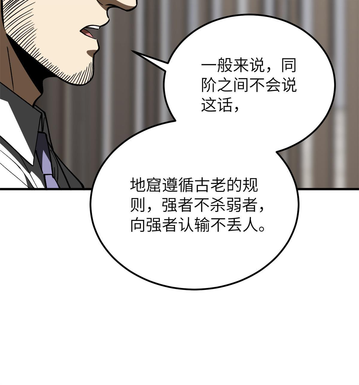 167 野心9
