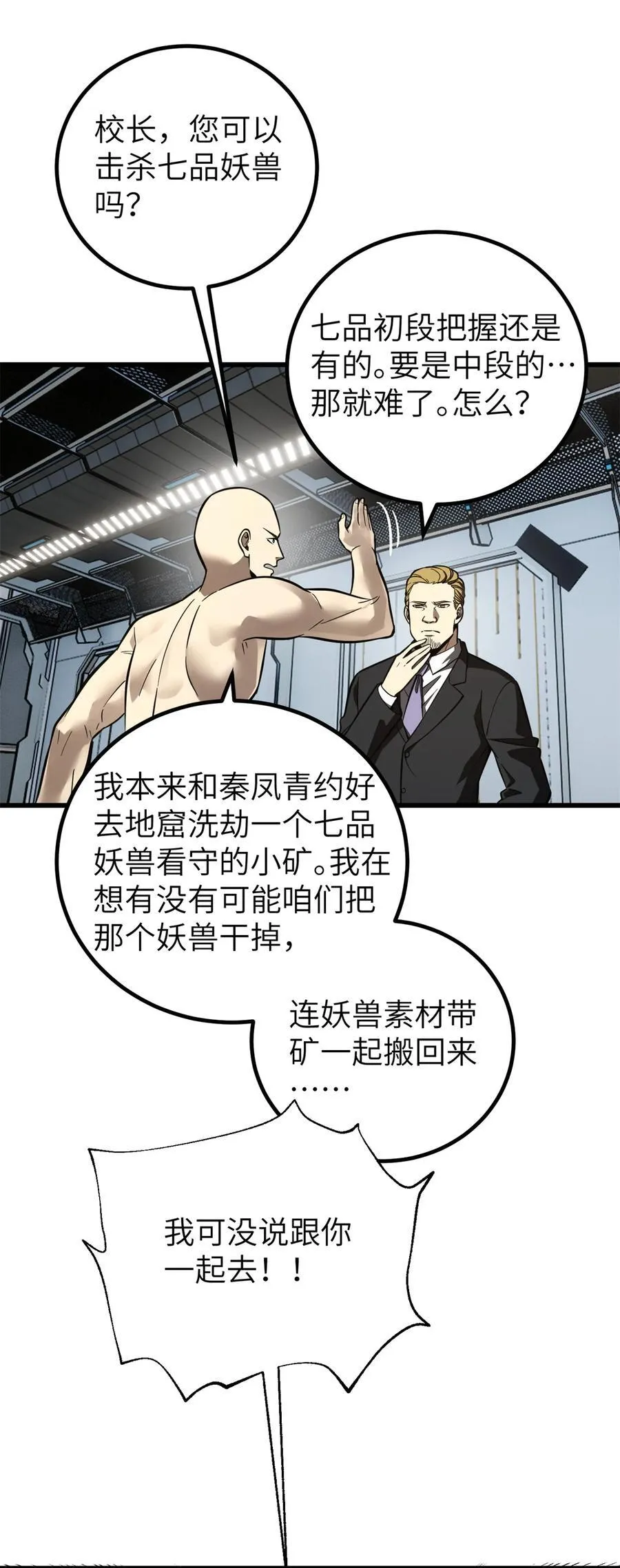 247 再下地窟13