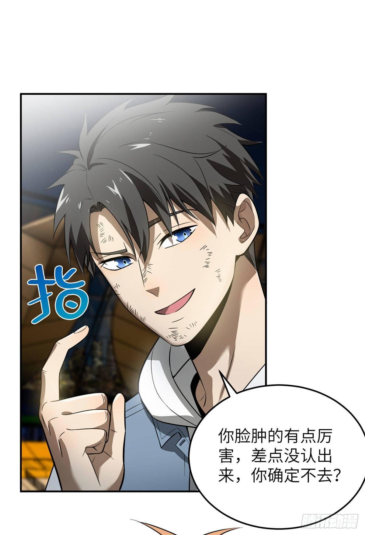 035 导师我跟你混29