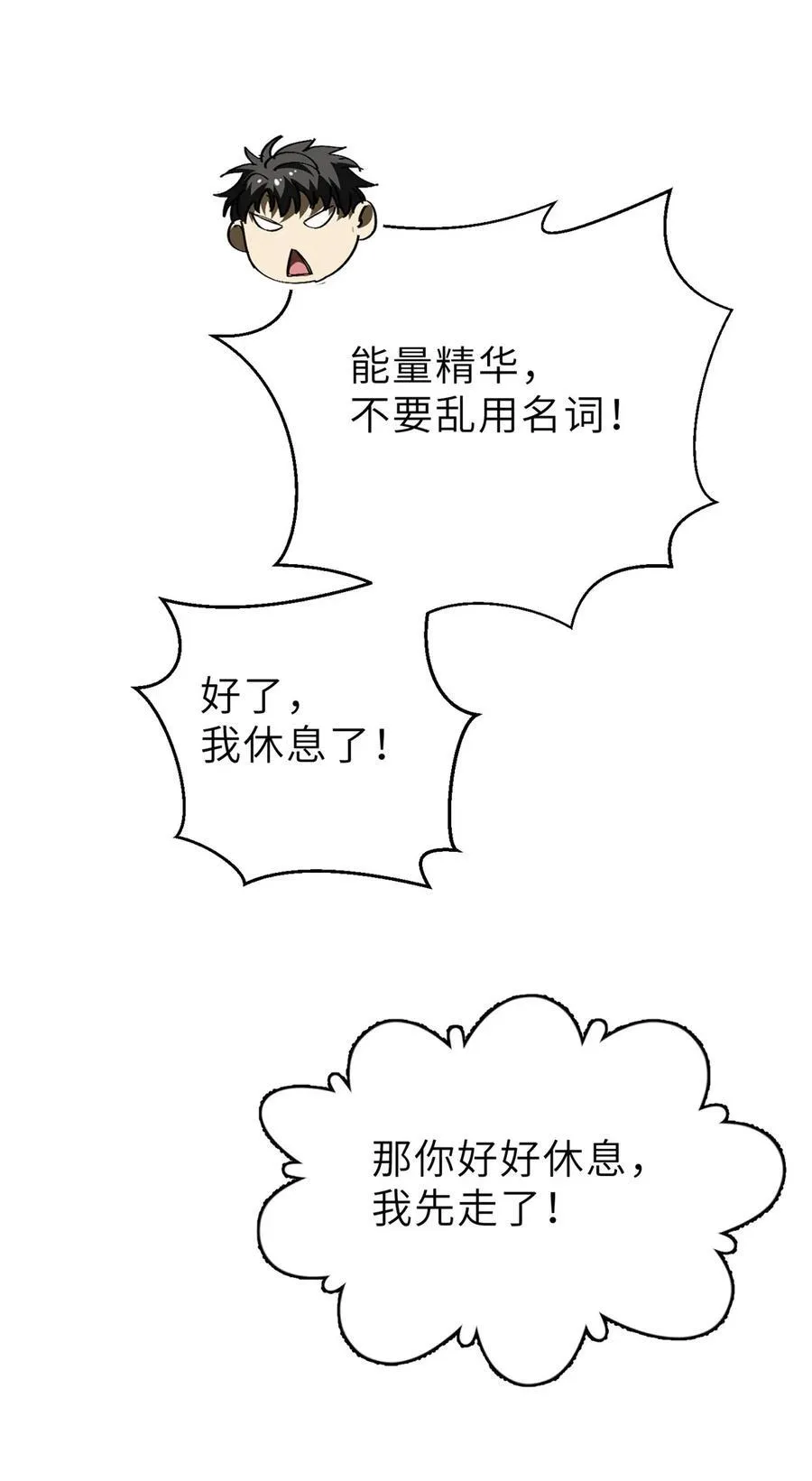 242 系统再升级55