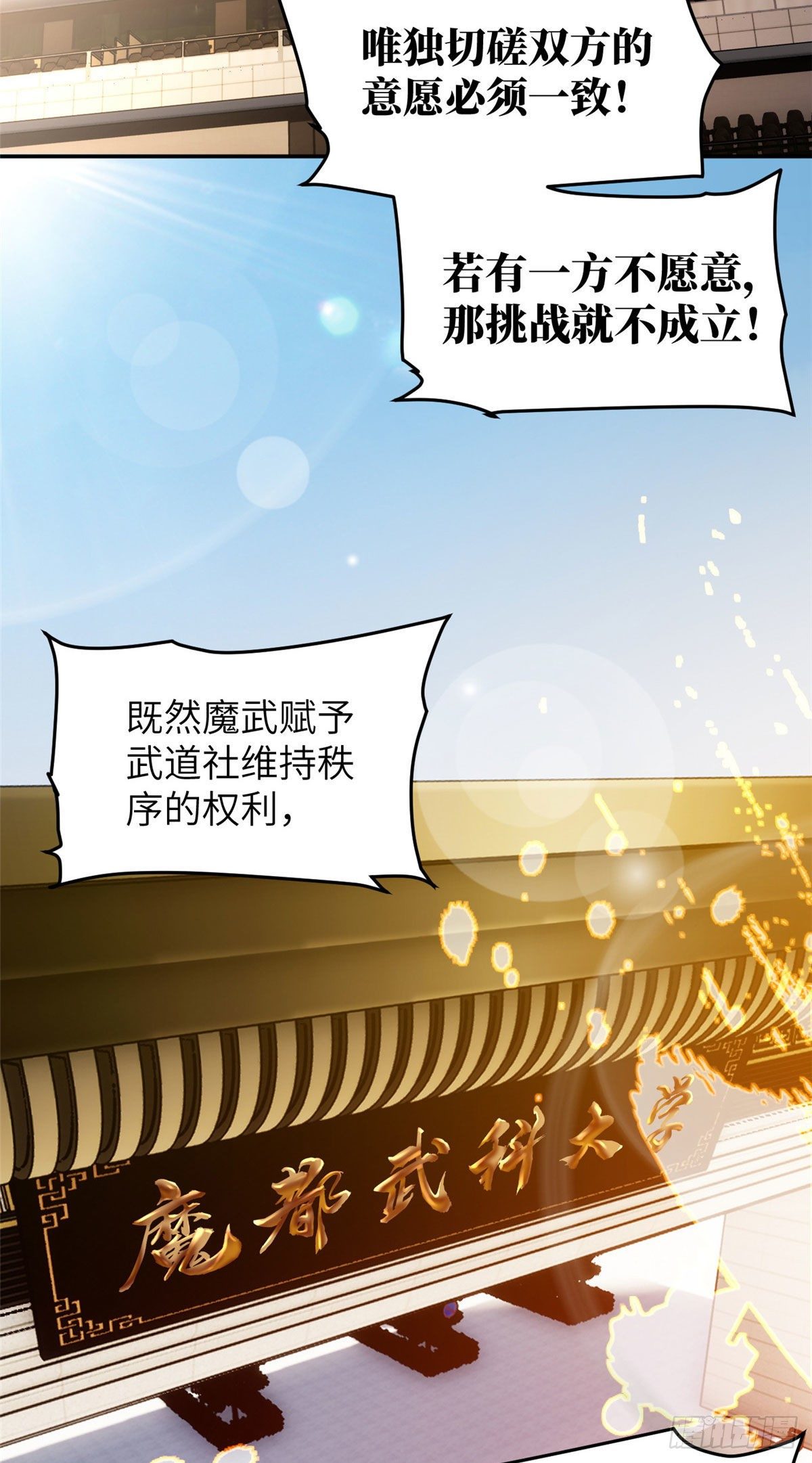 045 魔武武道社15