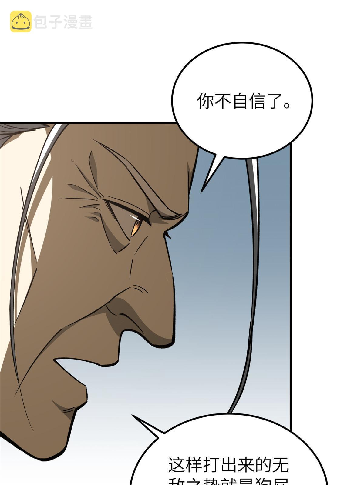 153 无敌之势22